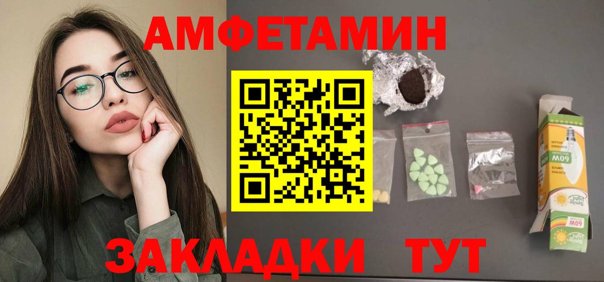 АМФ Premium  Вход с VPN  Амфетамин  Ивантеевка 