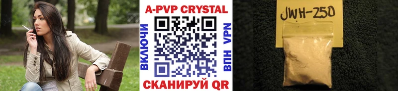 A-PVP крисы CK  shop формула  Ивантеевка 