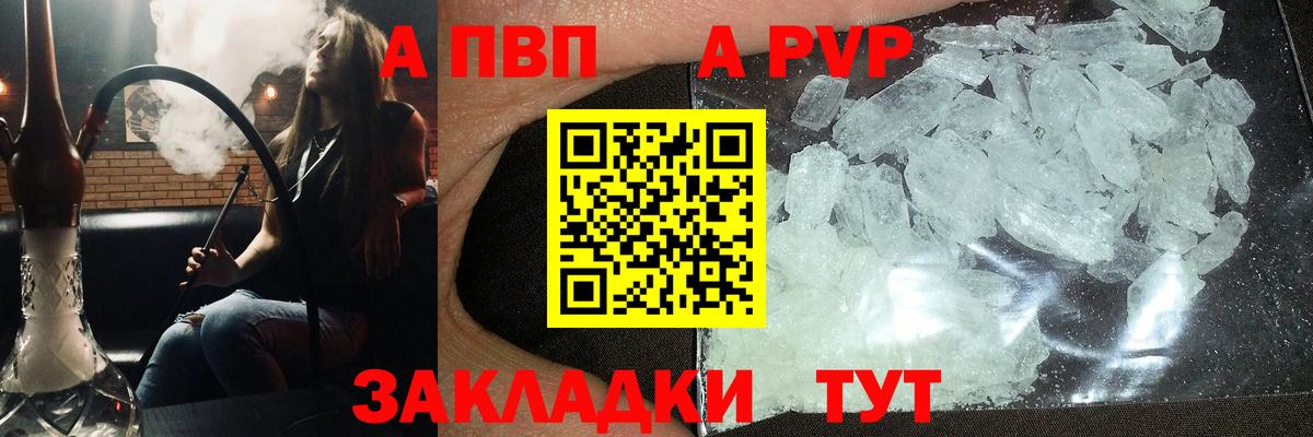 Alpha-PVP СК КРИС Ивантеевка