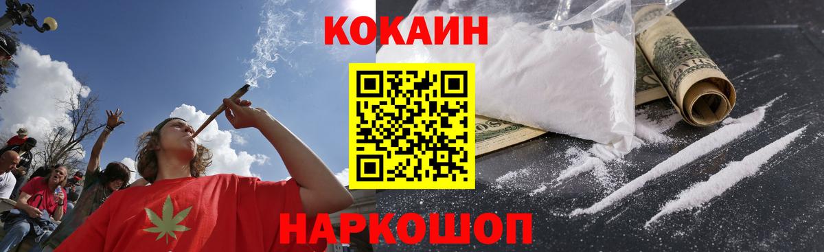Кокаин FishScale  Кокаин 99%  Ивантеевка  Кокаин  Вход с VPN 