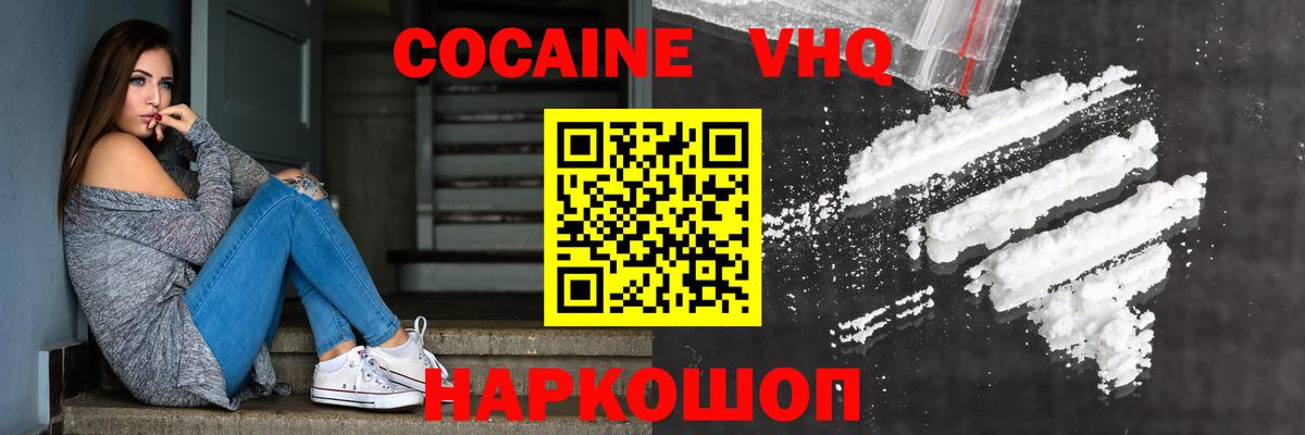 КОКАИН Fish Scale Ивантеевка