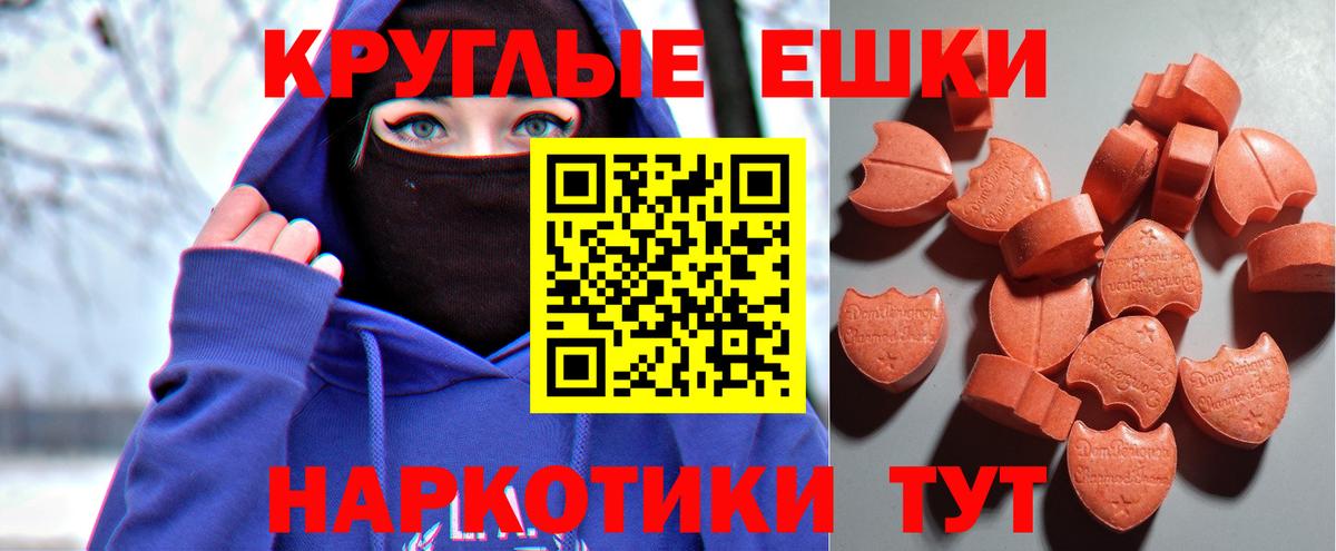 ЭКСТАЗИ 300 mg Ивантеевка