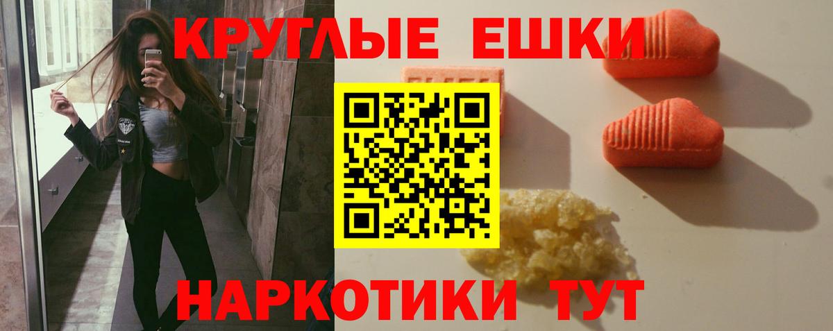 Экстази диски  KRAKEN ТОР  Ecstasy XTC  Экстази  Ивантеевка  Вход с VPN 