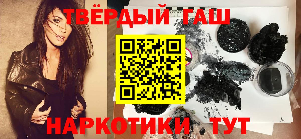 наркота  ГАШИШ Изолятор  Вход с VPN  ГАШИШ Cannabis  Ивантеевка 