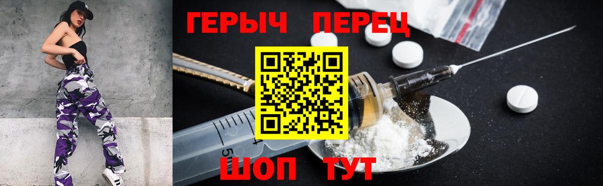 Героин  Героин афганец  Вход с VPN  Ивантеевка 