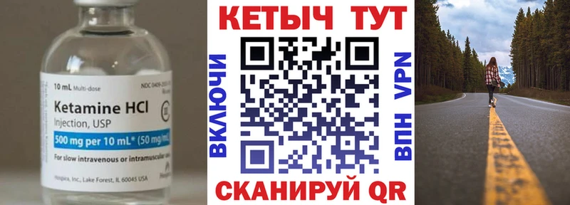 Кетамин ketamine  Ивантеевка 