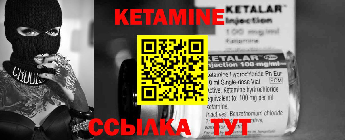 Ивантеевка  Кетамин VHQ  Вход с VPN  Кетамин ketamine 