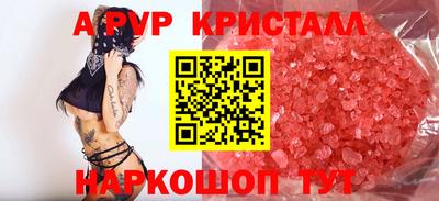 скорость mdpv Краснокаменск