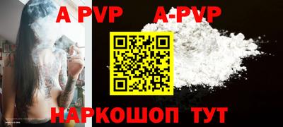 Альфа ПВП Краснодар