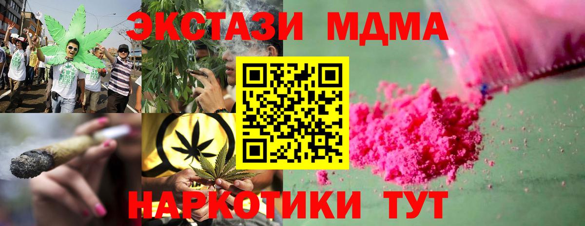МДМА VHQ Ивантеевка