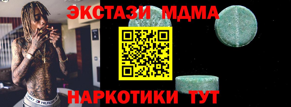 MDMA crystal  MDMA crystal  Вход с VPN  МДМА  Ивантеевка 