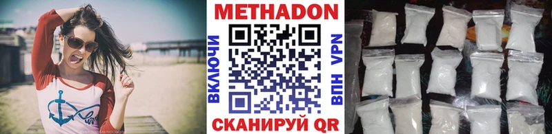 наркота  Ивантеевка  Метадон мёд 