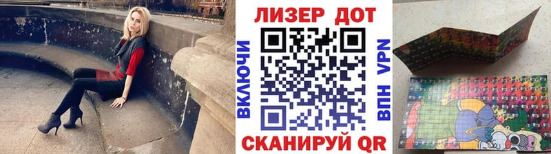 Марки 25I-NBOMe 1500мкг купить закладку Ивантеевка