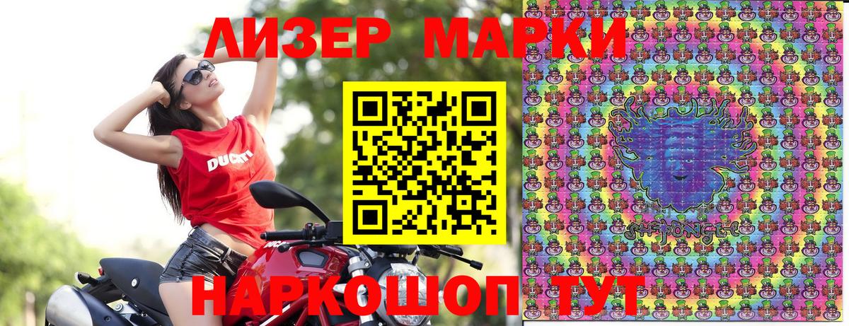 Ивантеевка  Марки NBOMe 1500мкг  Вход с VPN  Марки NBOMe 1500мкг 