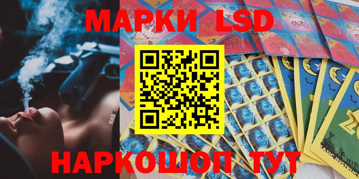 Марки N-bome 1,5мг Ивантеевка