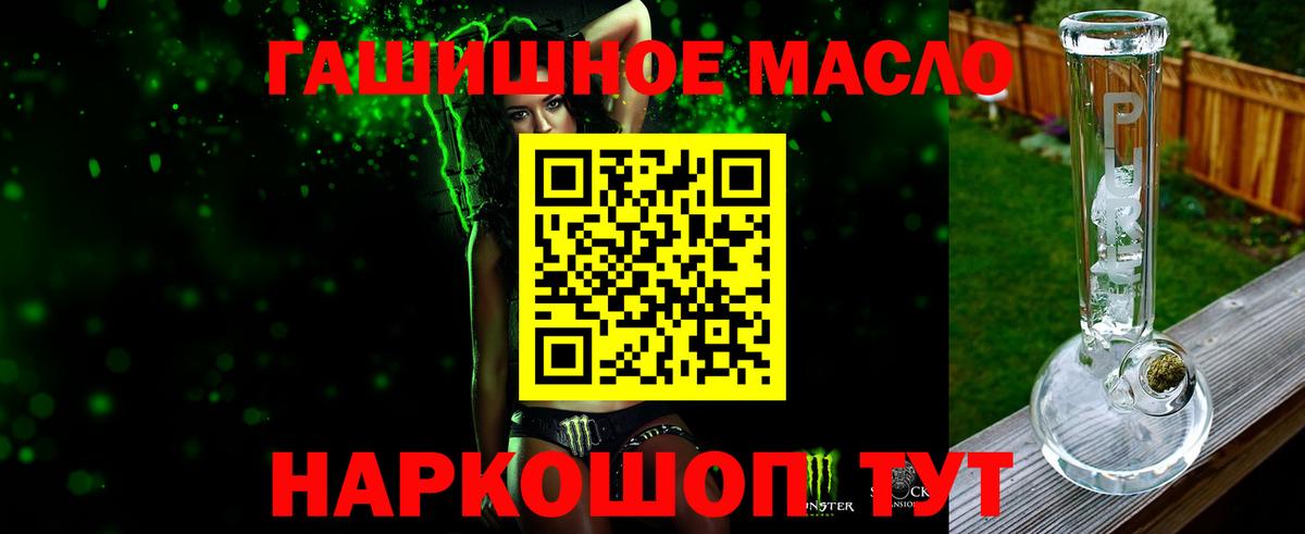 ТГК THC oil  что такое наркотик  Ивантеевка  Вход с VPN  Дистиллят ТГК концентрат 