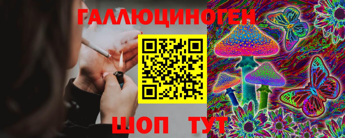 Галлюциногенные грибы Magic Shrooms  Вход с VPN  Ивантеевка 